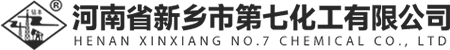 河南省新鄉市第七化工有限公司